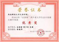 张晓华140